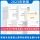 JGJ23 品种全一站购 63本单行本水泥混凝土试验室行业相关标准规范受控清单GB175 书目 GB50119砂石掺合料砂浆外加剂 推荐