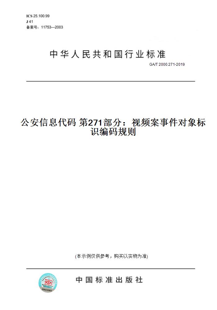 271(271教育是啥意思)