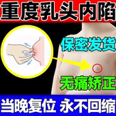 乳头内陷矫正器乳头牵引器少女吸拔奶头吸盘产妇哺乳期奶头短凹陷
