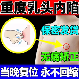 乳头内陷矫正器乳头牵引器少女吸拔奶头吸盘产妇哺乳期奶头短凹陷