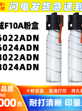 适用长城F10A粉盒M8022ADN/M8024ADN黑白机M6022ADN/M6024ADN粉筒