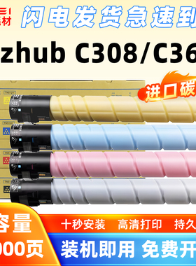适用美能达TN-324粉盒C308柯美C368墨粉DR313硒鼓组件DV313显影仓