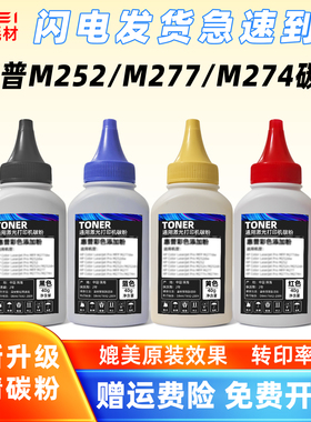 适用惠普M252dn碳粉M277n墨粉M252dw打印机hp 201A彩色碳粉CF400A