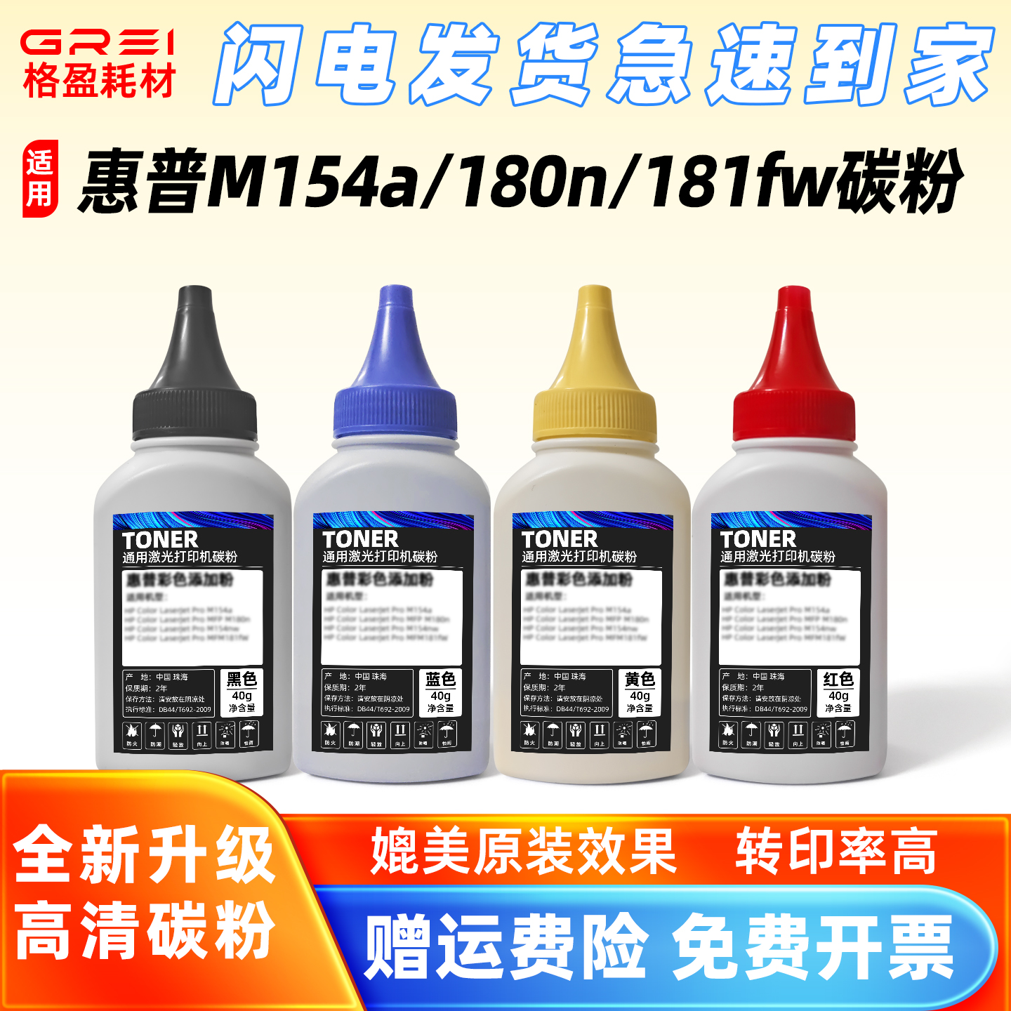 适用惠普M181fw碳粉M154a墨粉M180n打印机hp 204A彩色碳粉CF510A