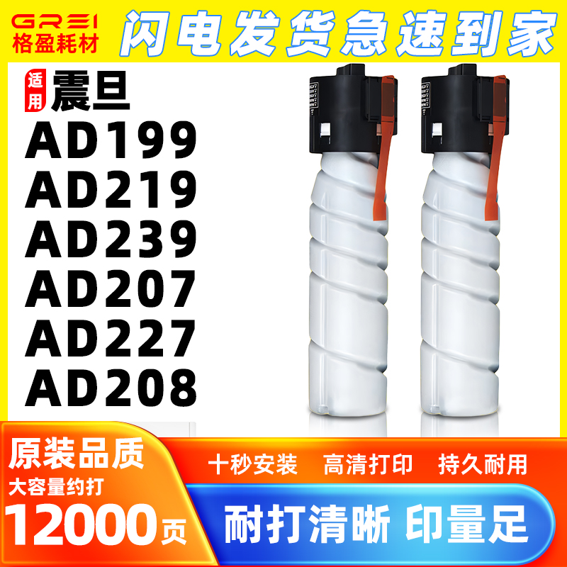 适用震旦ADT-199粉盒AD199/219/239墨盒AD207/227/208打印机粉筒