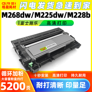 适用富士施乐M228b硒鼓DocuPrint P228db打印机228z粉盒228db墨粉