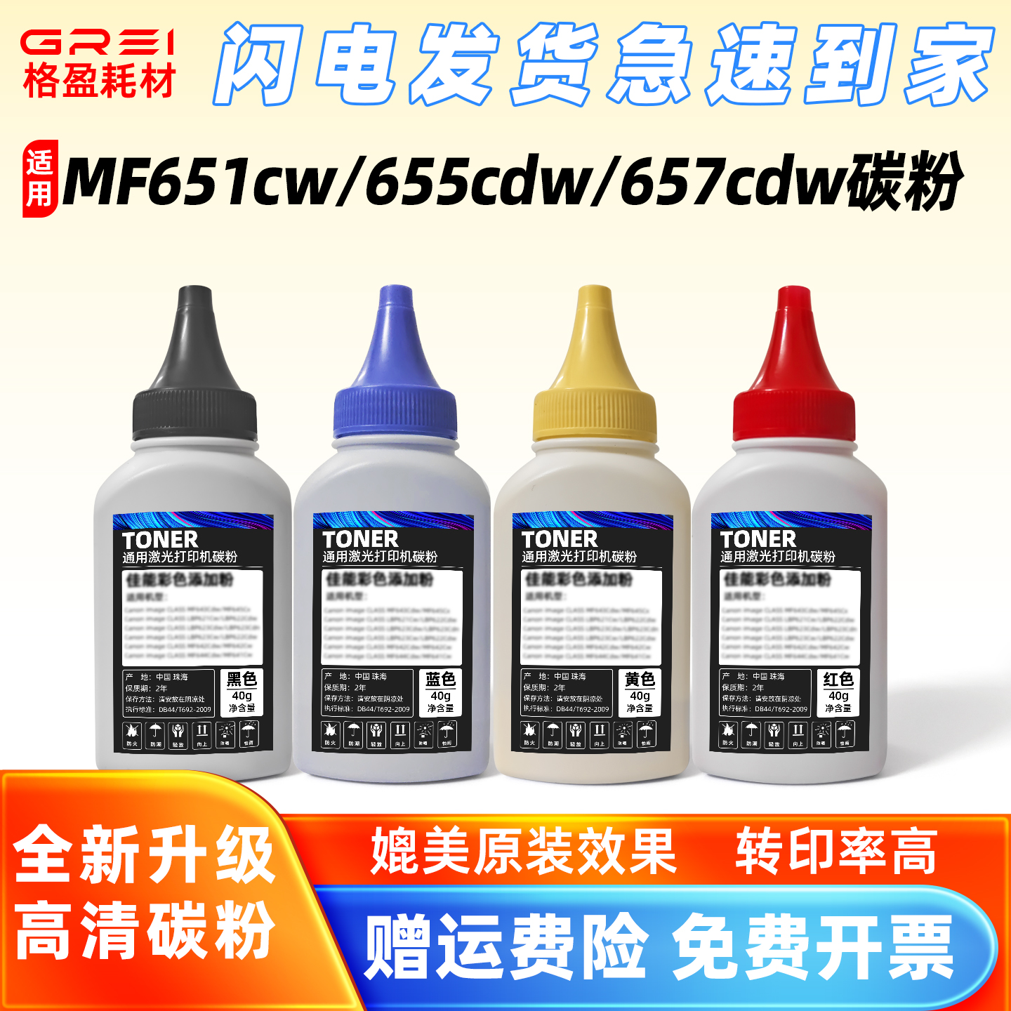 适用CRG067佳能MF655Cdw碳粉651Cw墨粉657打印机LBP633彩粉632Cdw