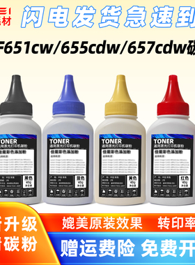 适用CRG067佳能MF655Cdw碳粉651Cw墨粉657打印机LBP633彩粉632Cdw