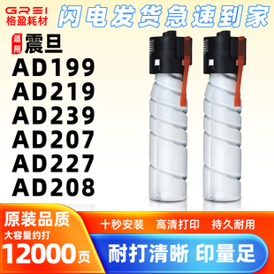 227 适用震旦ADT 239墨盒AD207 219 208打印机粉筒 199粉盒AD199