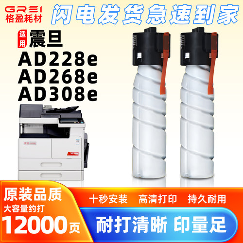 适用震旦ADT308粉盒AD228e墨粉AD268e粉筒AD308e多功能数码复合机