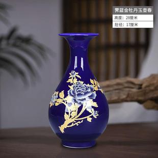 客厅插花酒柜博古架工艺品 景德镇陶瓷蓝色花瓶摆件家居装 饰品中式