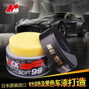 丽彩soft99车蜡汽车镀膜车漆养护蜡黑色白色车专用去除污修复划痕