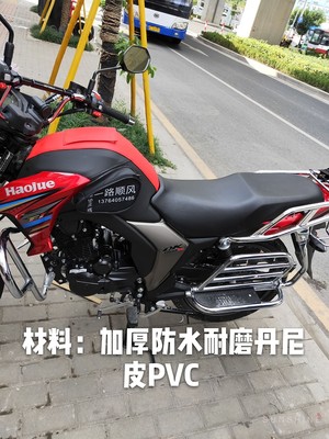 摩托车油箱套包适用于豪爵DK150HJ150-30公用DK125油箱防水皮护罩