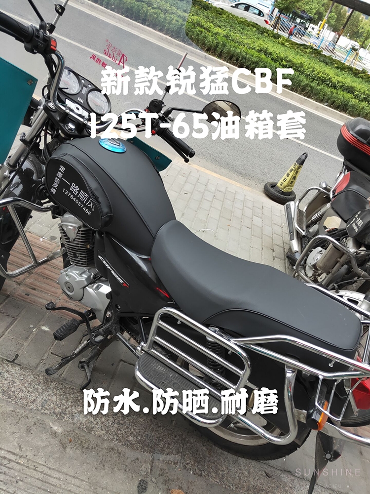 摩托车油箱套适用于新大洲本田CBF125T油箱罩锐猛SDH125-65小太子