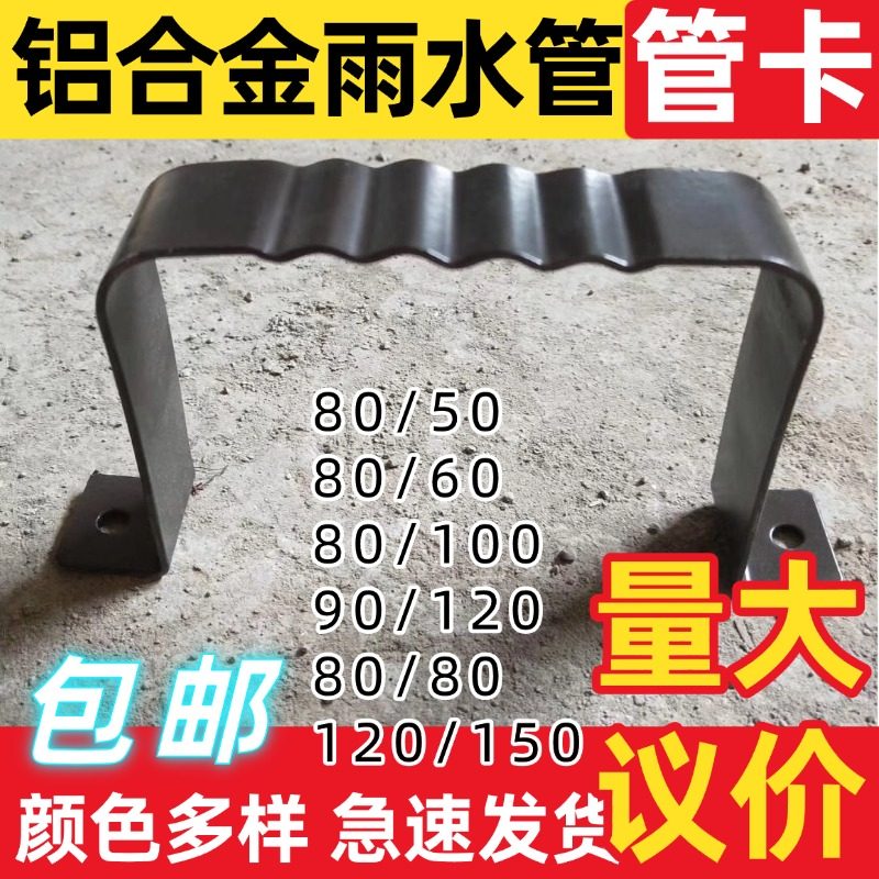 别墅外墙雨水管管卡下水管固定器排水管定位器落水管管箍管件配件