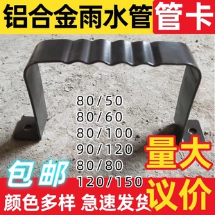 别墅外墙雨水管管卡下水管固定器排水管定位器落水管管箍管件配件