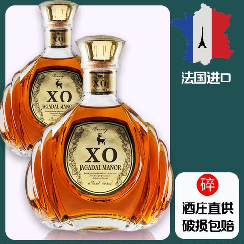 法国进口白兰地40度 单支 酒吧聚会新品送礼 夜店KTV鸡尾酒基酒