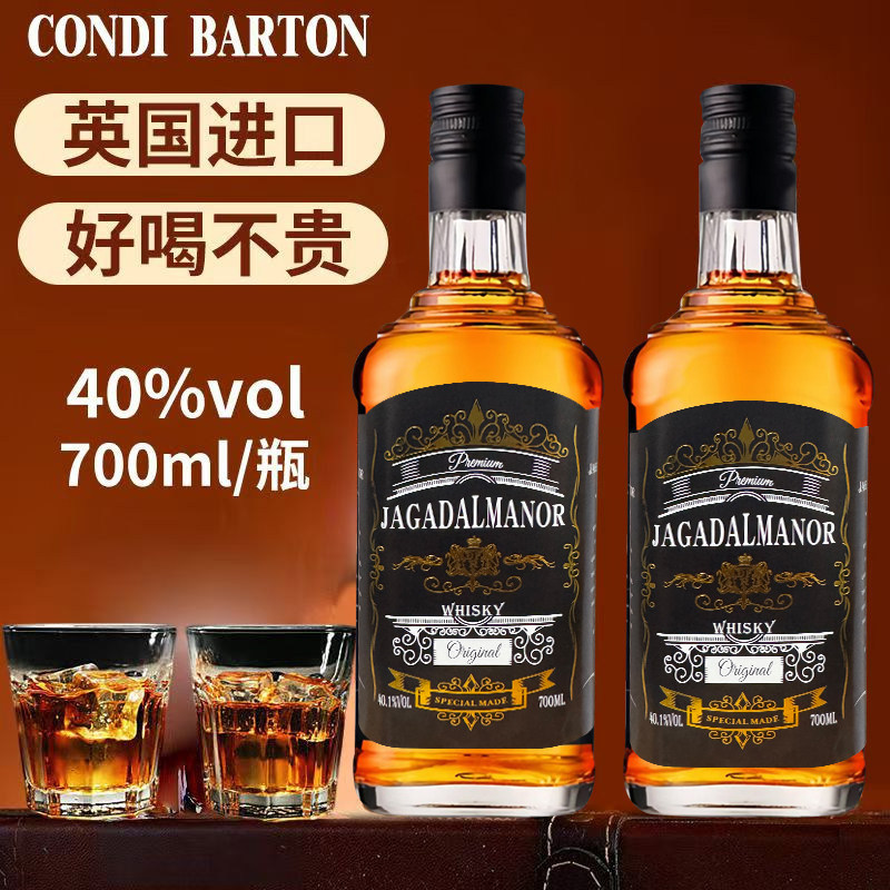 英国原酒进口威士忌单支700ml 聚会酒吧新品网红爆款高档40度烈酒