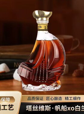 法国进口洋酒XO白兰地 40度烈酒瓶装 中秋送礼新品700ml单支批发