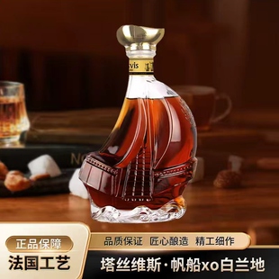 法国进口洋酒XO白兰地 40度烈酒瓶装 中秋送礼新品700ml单支批发
