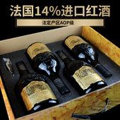 法国进口干红葡萄酒13.5度高档红酒750ml礼盒装 4支整箱红酒送人