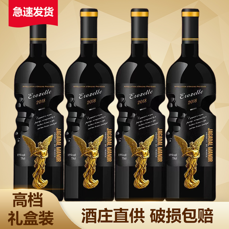 法国进口干红葡萄酒750ml*4支礼盒装整箱批发婚宴酒手提代发清仓