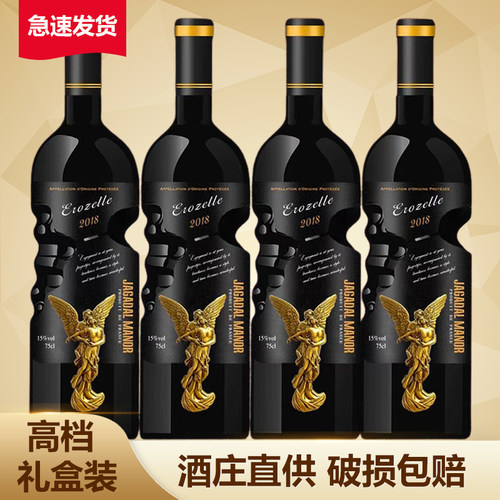 法国进口干红葡萄酒750ml*4支礼盒装整箱批发婚宴酒手提代发清仓