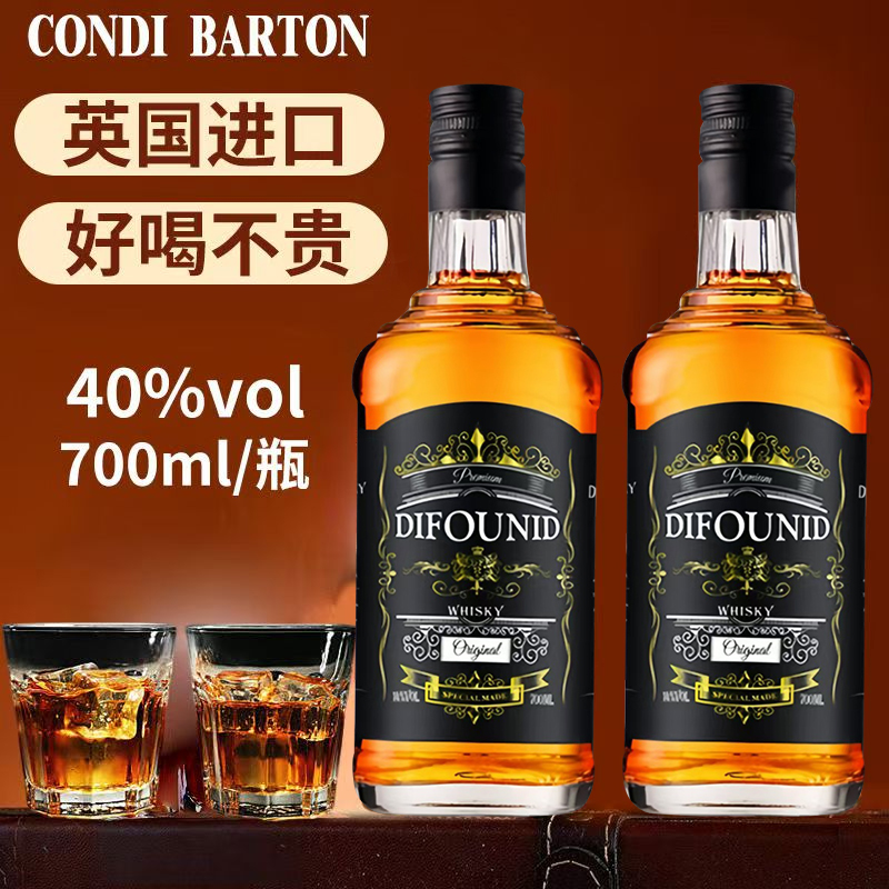 英国原酒进口威士忌单支700ml 聚会酒吧新品网红爆款高档40度烈酒