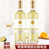 甜白葡萄酒甜酒8度微醺女士甜酒750ml整箱甜白葡萄酒冰镇送礼