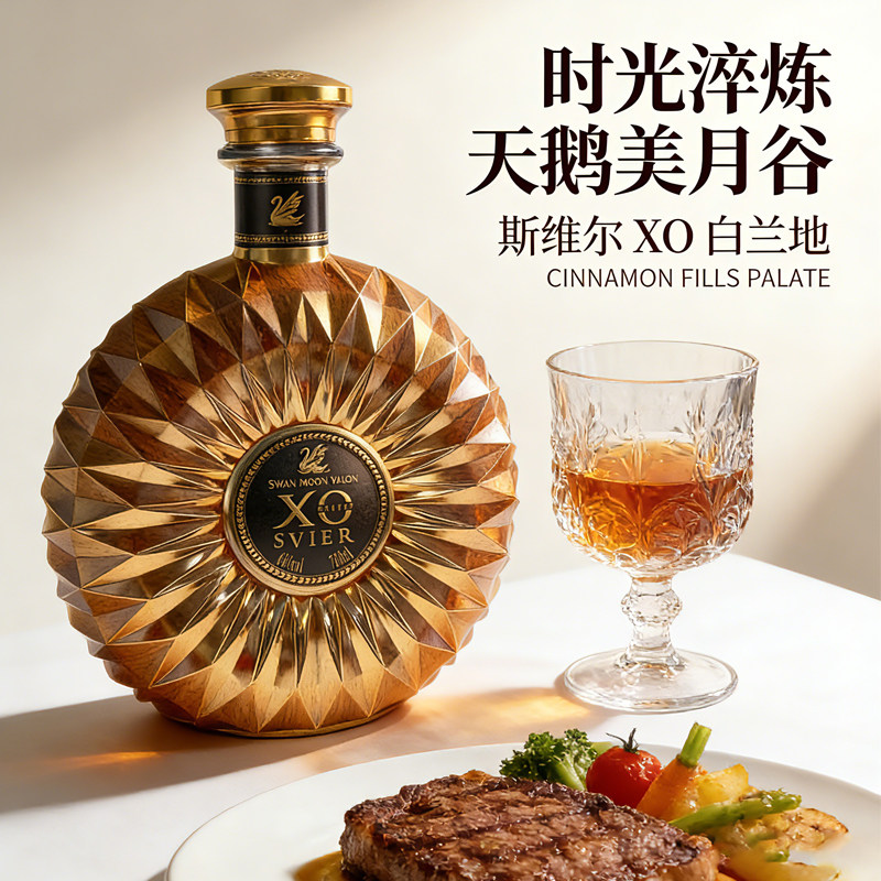 法国原酒进口白兰地40度聚会送礼酒吧烈酒正品新品700ml批发