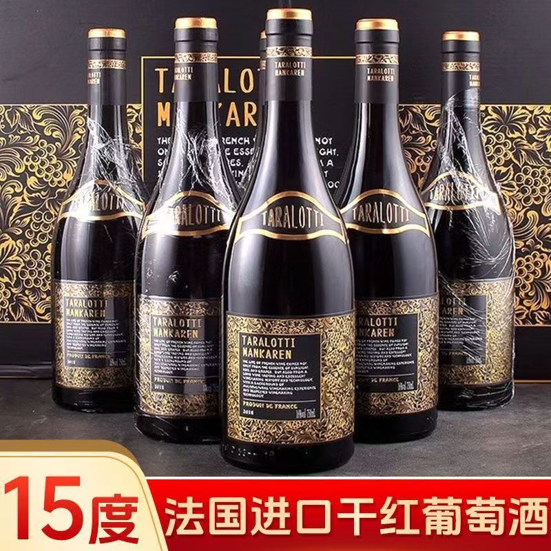 法国进口正品保真红酒高档礼盒干红葡萄酒加重瓶型送礼高端批发