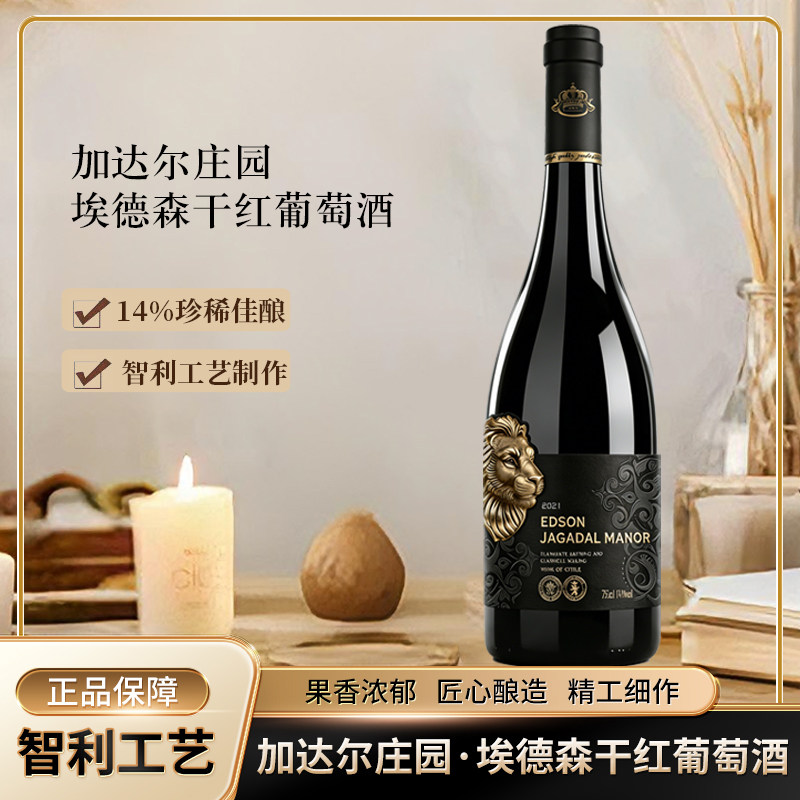 智利正品进口红酒干红 特惠批发新品 过节送礼750ml葡萄酒