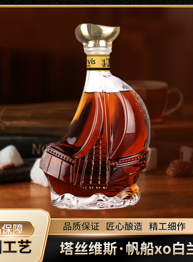 法国进口洋酒XO白兰地 40度烈酒瓶装 中秋送礼新品700ml单支批发