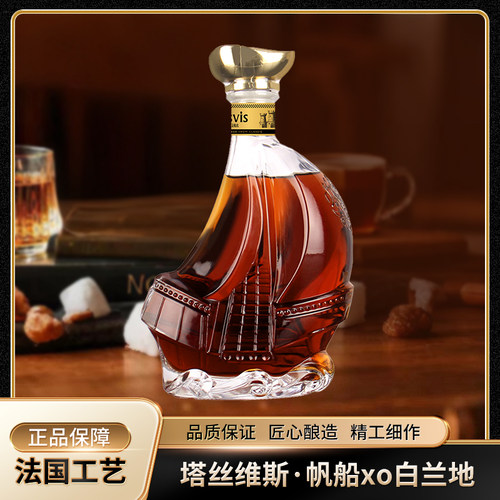 法国进口洋酒XO白兰地 40度烈酒瓶装 中秋送礼新品700ml单支批发
