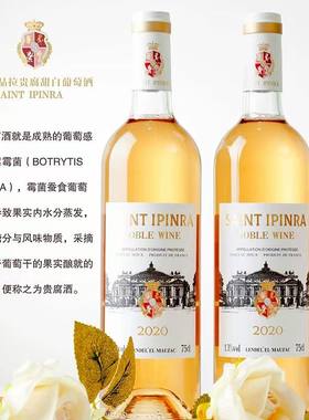 法国进口贵腐甜白750ml送礼女士聚会酒吧新品批发微醺酒干白