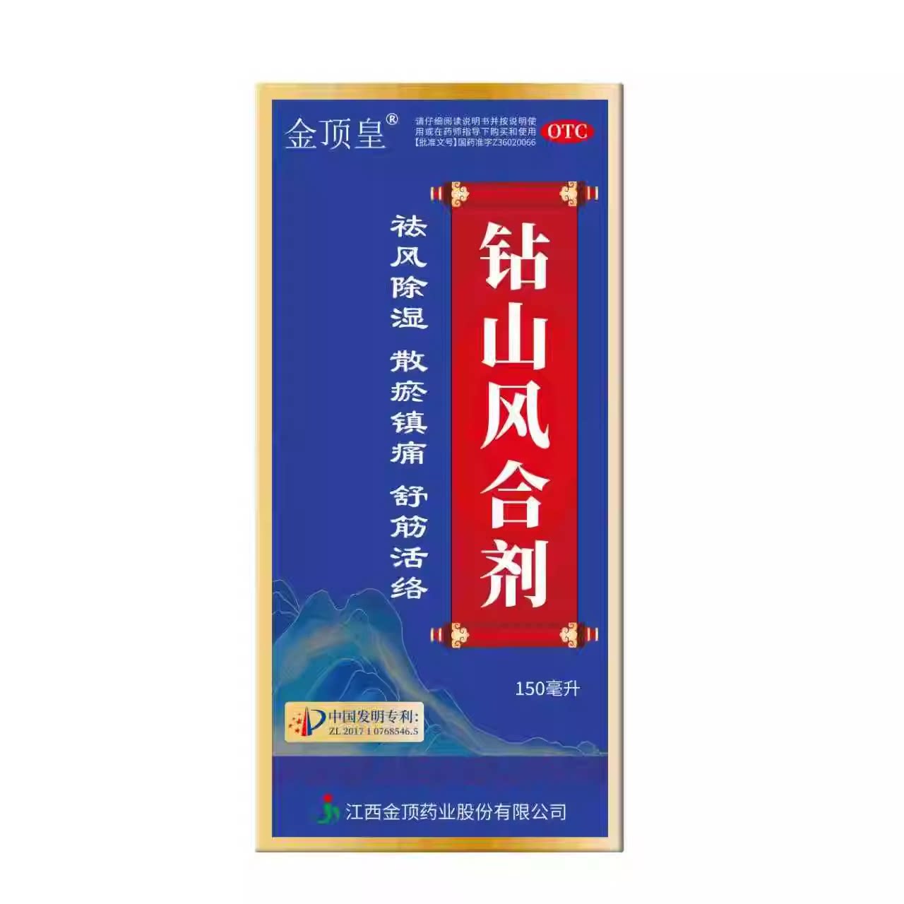 金顶皇 钻山风合剂 150ml*1瓶/盒图片