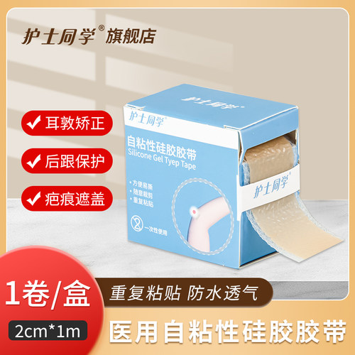 防磨脚贴硅凝胶胶带防磨贴脚后跟防磨脚后跟贴高跟鞋水泡贴足跟贴