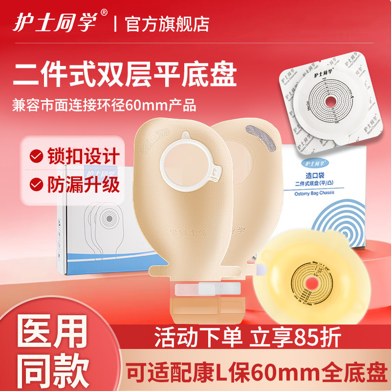 二件式微凸造口袋双层平面底盘图片