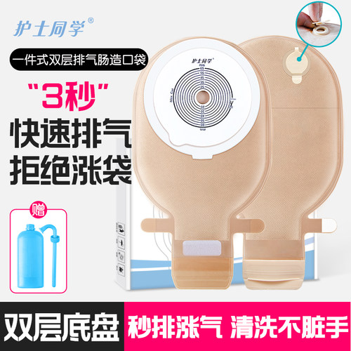 护士同学一件式造口袋可排气