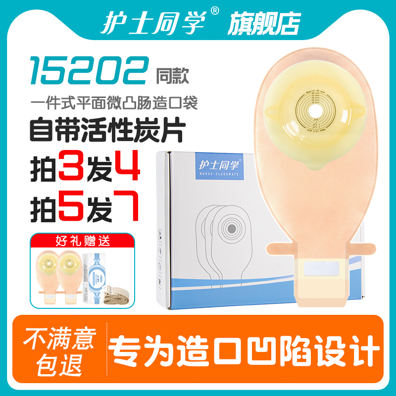 护士同学一件式微凸底盘15202