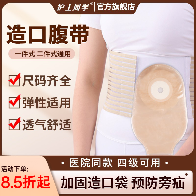 护士同学造口腹带老人预防疝气