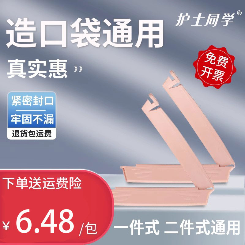 一件式二件式塑料封口夹