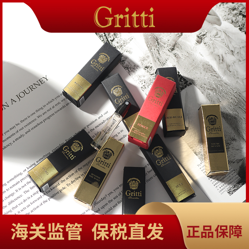Gritti香水原装小样2ml