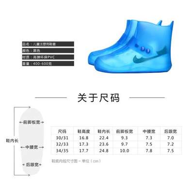 儿童雨鞋套防水旅游男女童防雪防雨鞋套雨靴加厚耐磨学生防滑小孩