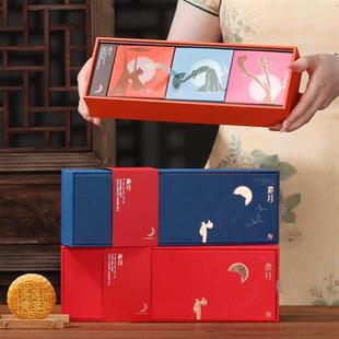 2023新款中秋月饼包装盒空盒茶叶月饼盒子包装盒礼品盒酒店定制