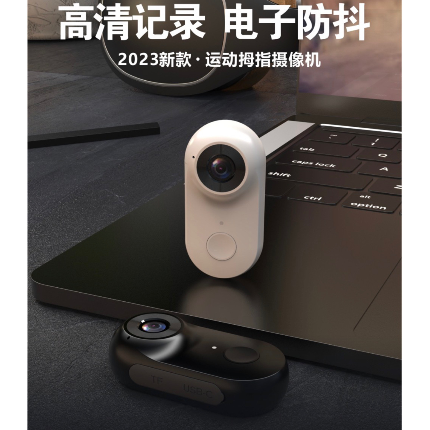 高清运动相机摩托车行车记录仪