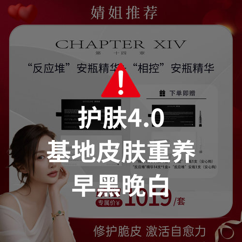 【婧姐专属】第十四章
