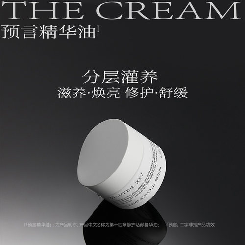 安小包ChapterXIV/第十四章第十四章预言精华油56粒1瓶3瓶