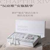 修护鸡哥 黑组合保湿 第十四章新品 精华安瓶白