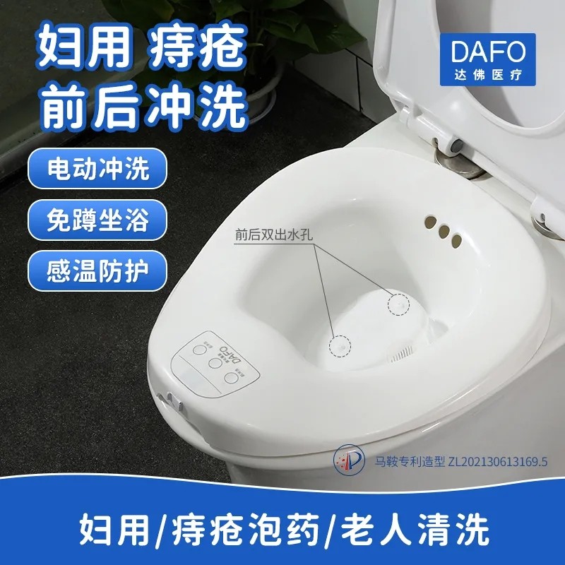 智能電動(dòng)坐浴盆痔瘡老人男術(shù)后泡藥孕婦免蹲女清洗霧化熏蒸月子盆